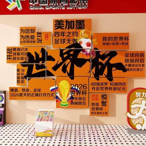 2026世界杯投注推荐热门